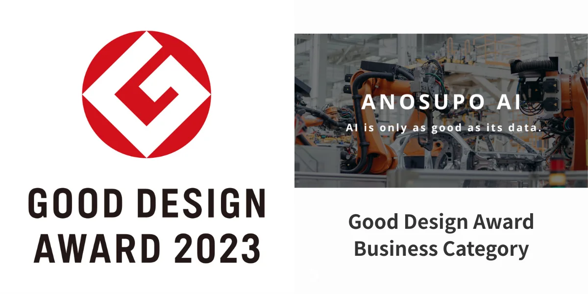 Good Design Award 2023, Business Category — ANOSUPO AI